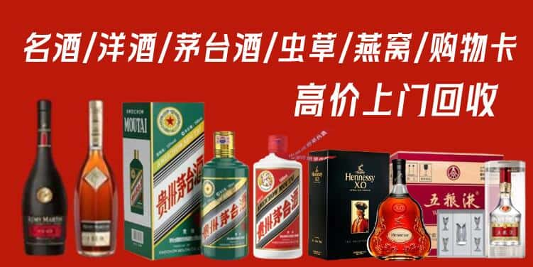 定西市安定回收茅台酒