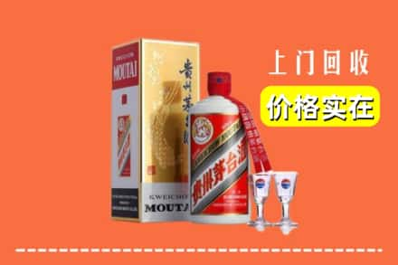 定西市安定回收茅台酒