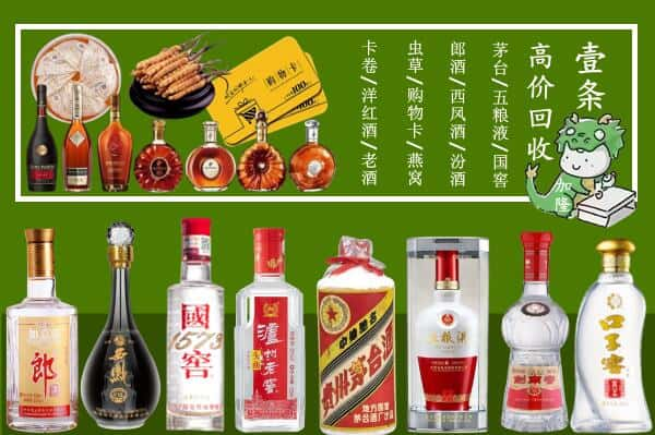 定西市安定回收名酒哪家好