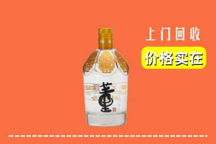 定西市安定回收董酒