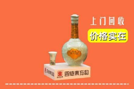 定西市安定回收四特酒