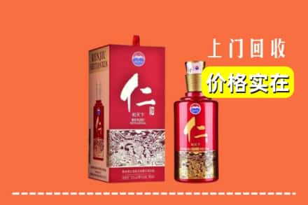 定西市安定求购高价回收仁酒