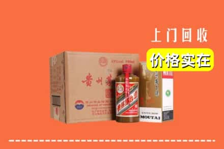 定西市安定回收精品茅台酒