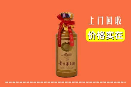 定西市安定回收30年茅台酒