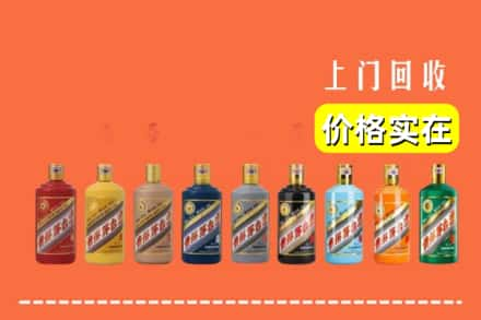 定西市安定回收生肖茅台酒