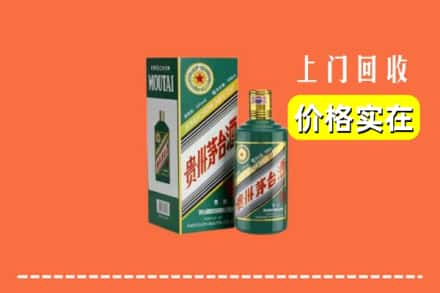 定西市安定回收纪念茅台酒